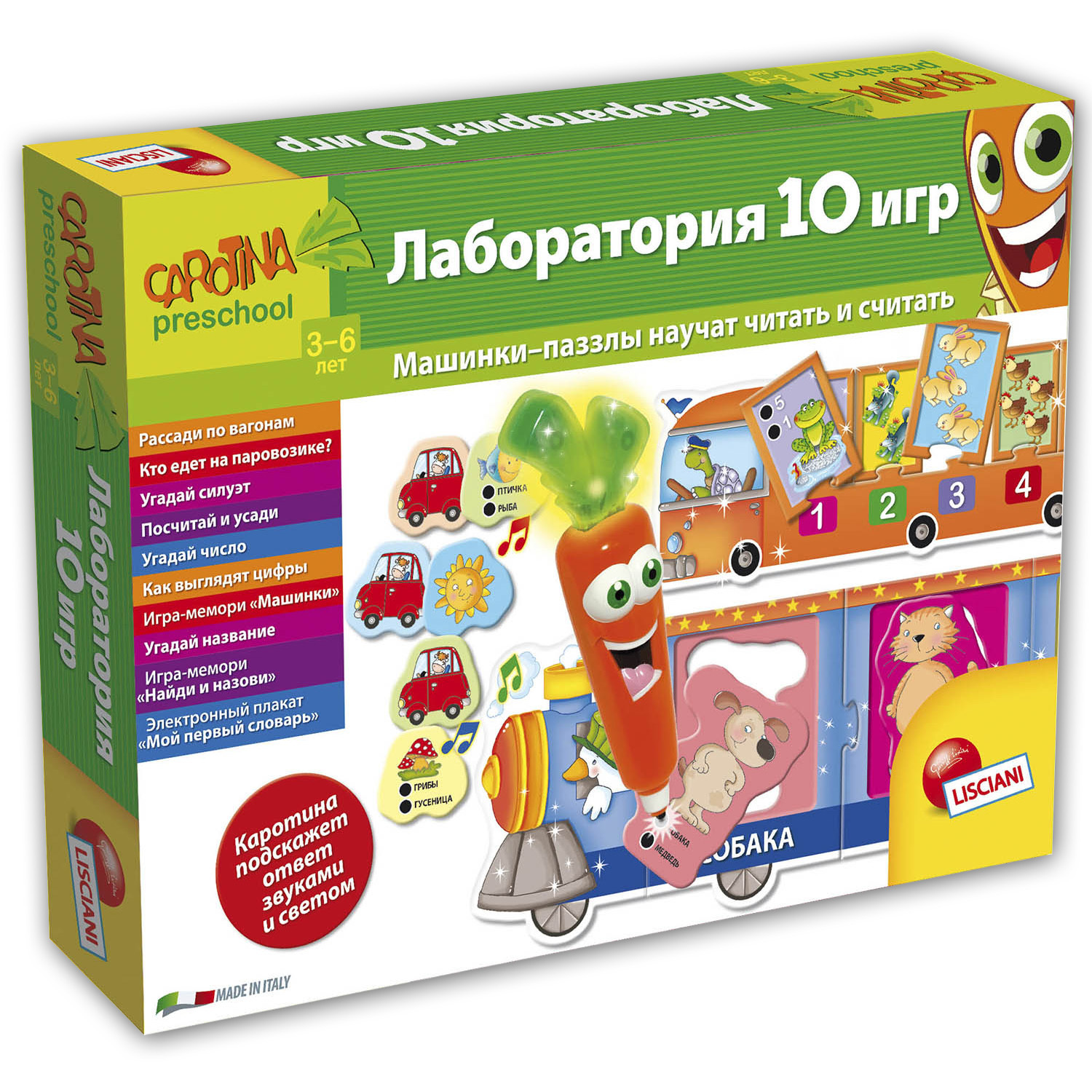 Lisciani игра обучающая Лаборатория 10 игр с интерактивной Морковкой