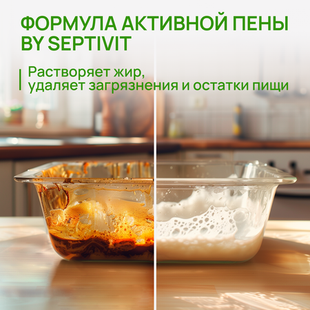 Средство для мытья посуды SEPTIVIT Premium Сочный цитрус 5л