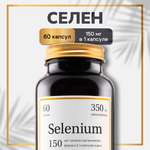 Витамины Zolten Tabs Selenium