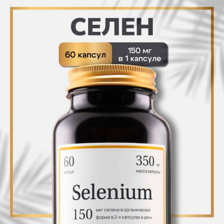 Витамины Zolten Tabs Selenium