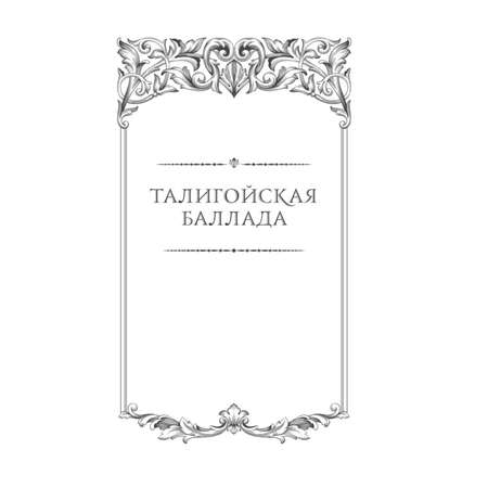 Книга ЭКСМО-ПРЕСС Красное на красном Отблески Этерны 1