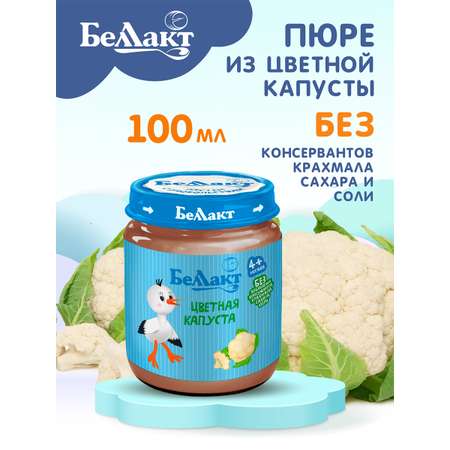 Пюре овощное Беллакт из цветной капусты 100 г х 12 шт.