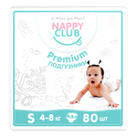 Подгузники NappyClub Premium S