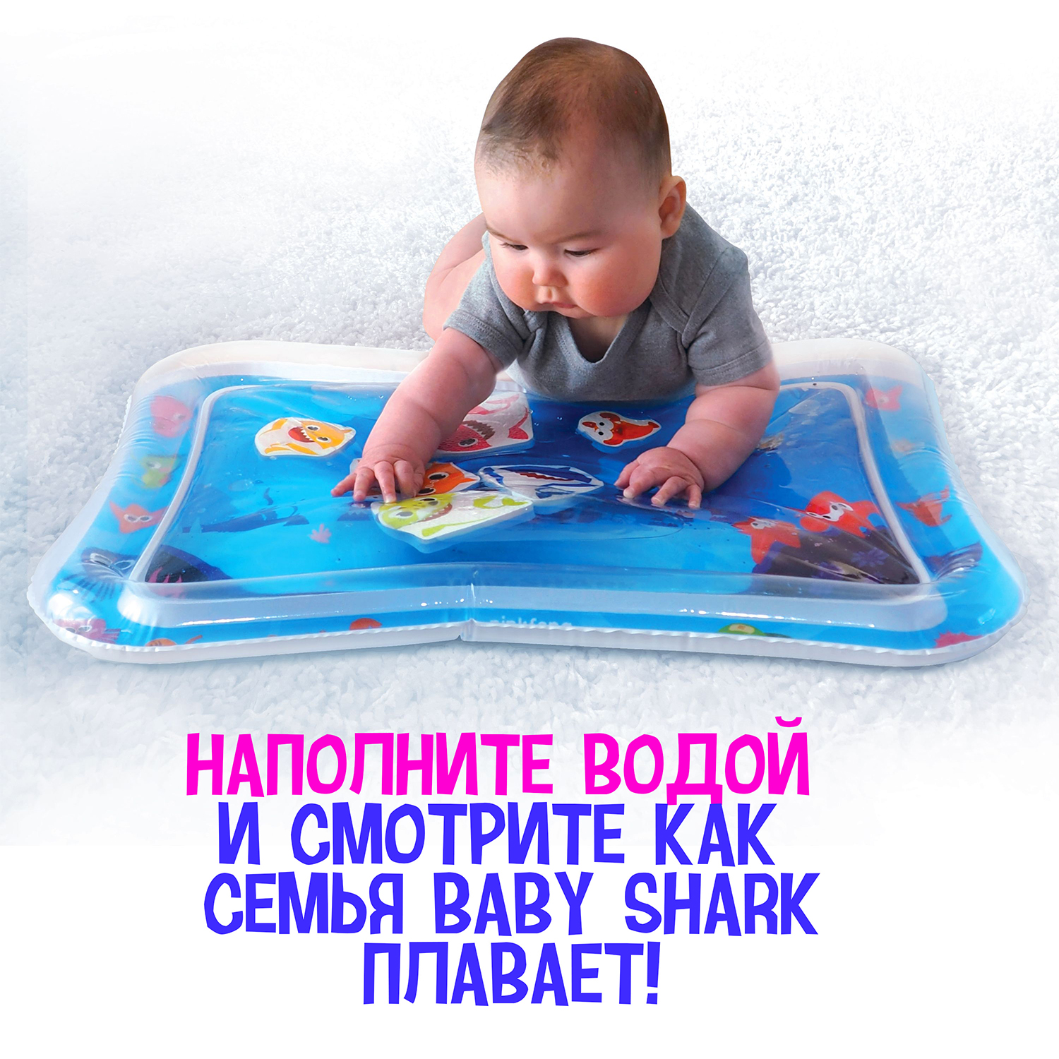 Игровой коврик Wow Wee Baby Shark 61478 - фото 3