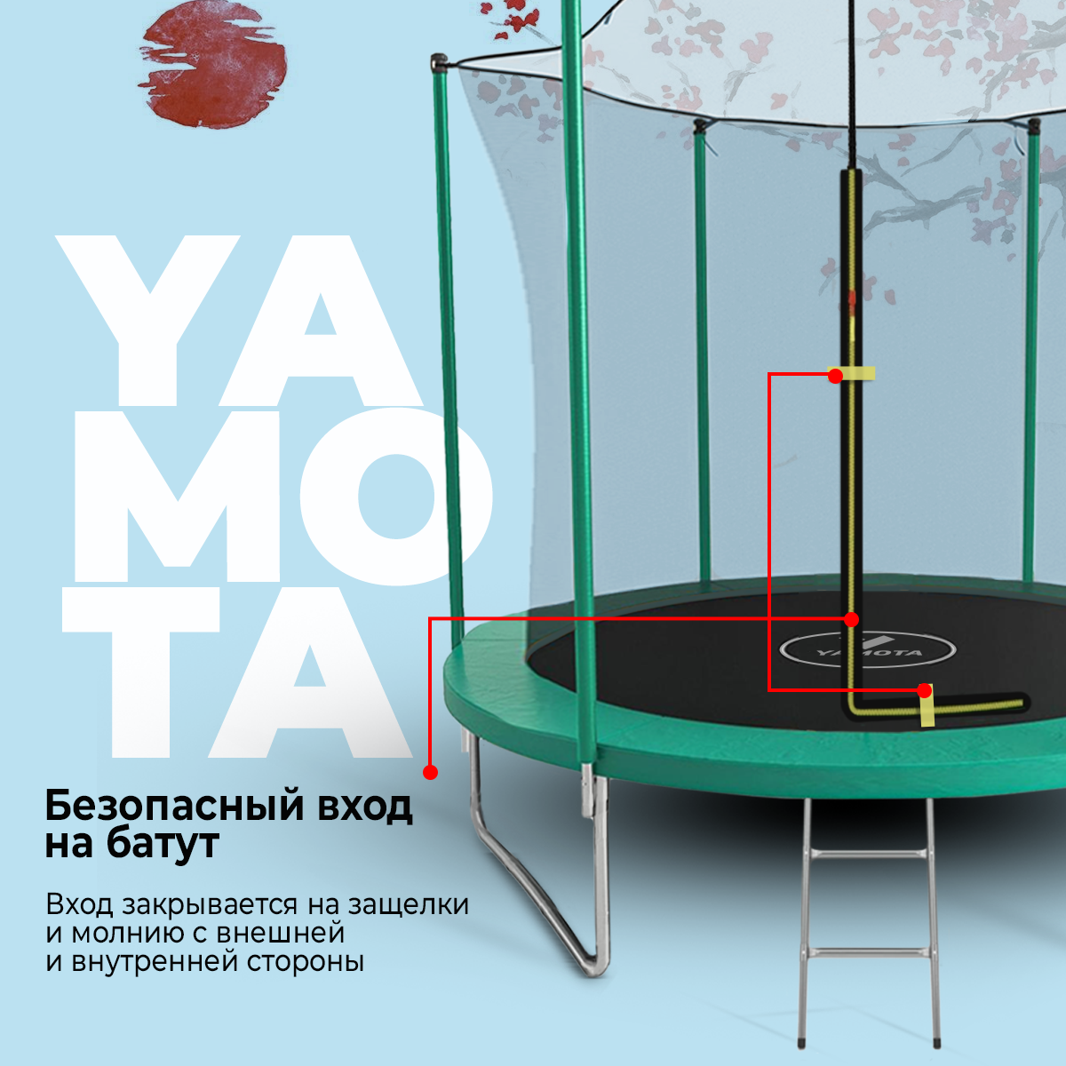 Батут Yamota Basic 244см (8ft) - фото 3