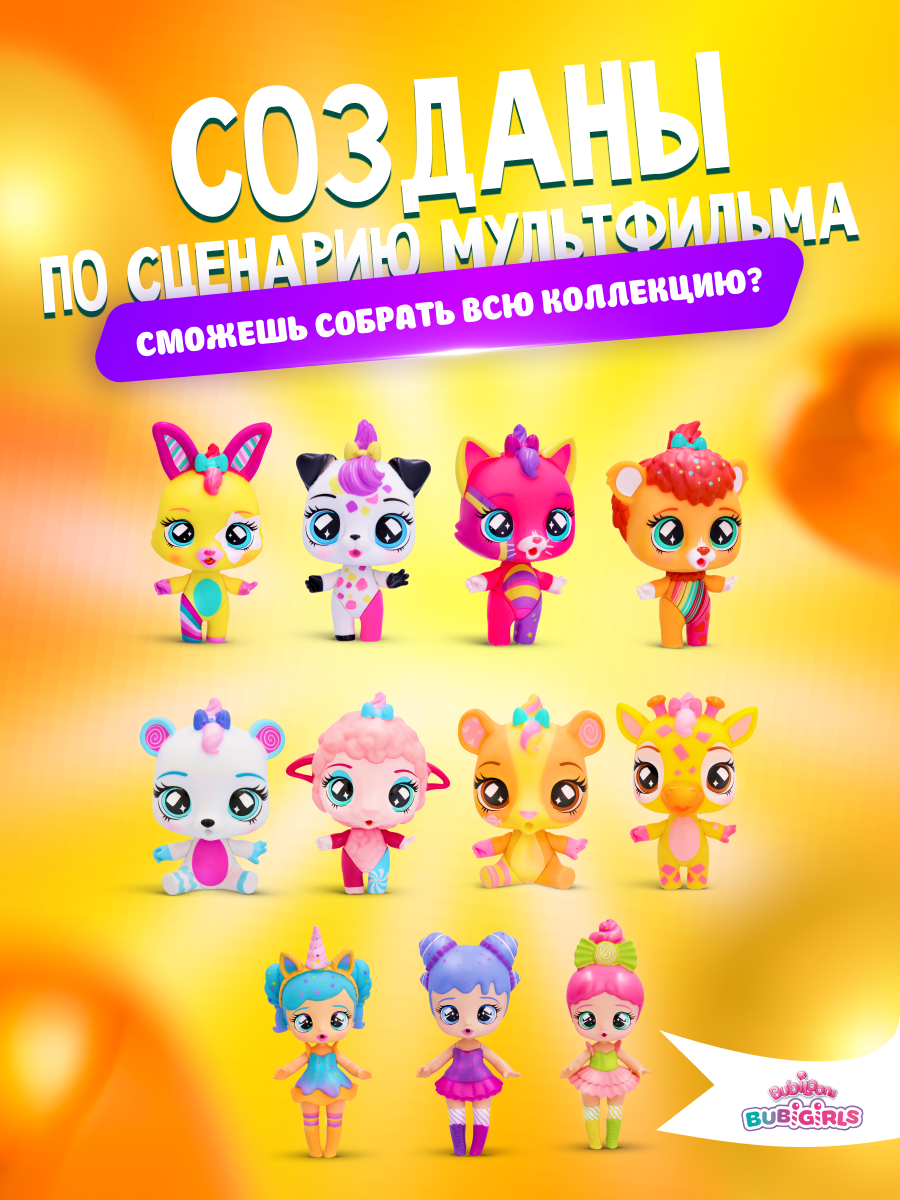 Куколка с аксессуарами IMC Toys Bubiloons bubigirls party Эми IMC910980 - фото 17