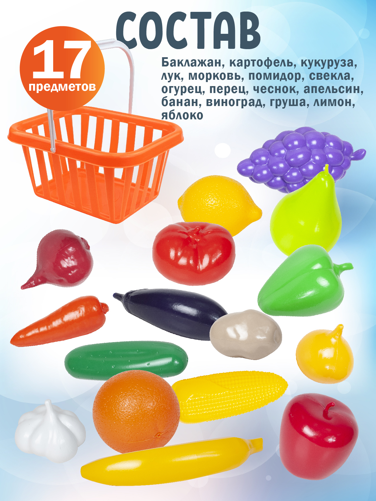 Игровой набор СТРОМ продукты - фото 8