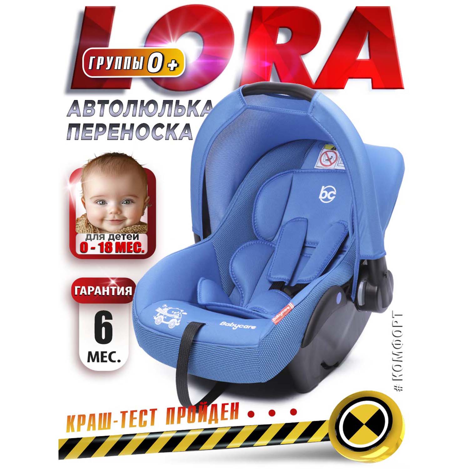 Автокресло BabyCare Lora синий - фото 1