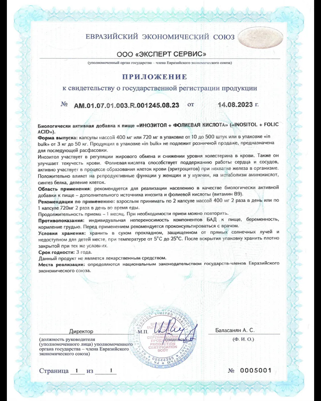 БАД morepharm Инозитол + мужские витамины "Подготовка к беременности" - фото 26