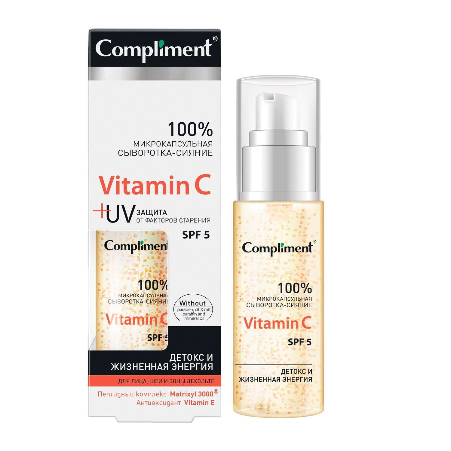 Сыворотка-сияние Compliment Микрокапсульная для лица шеи и зоны декольте Vitamin C 50 мл - фото 1