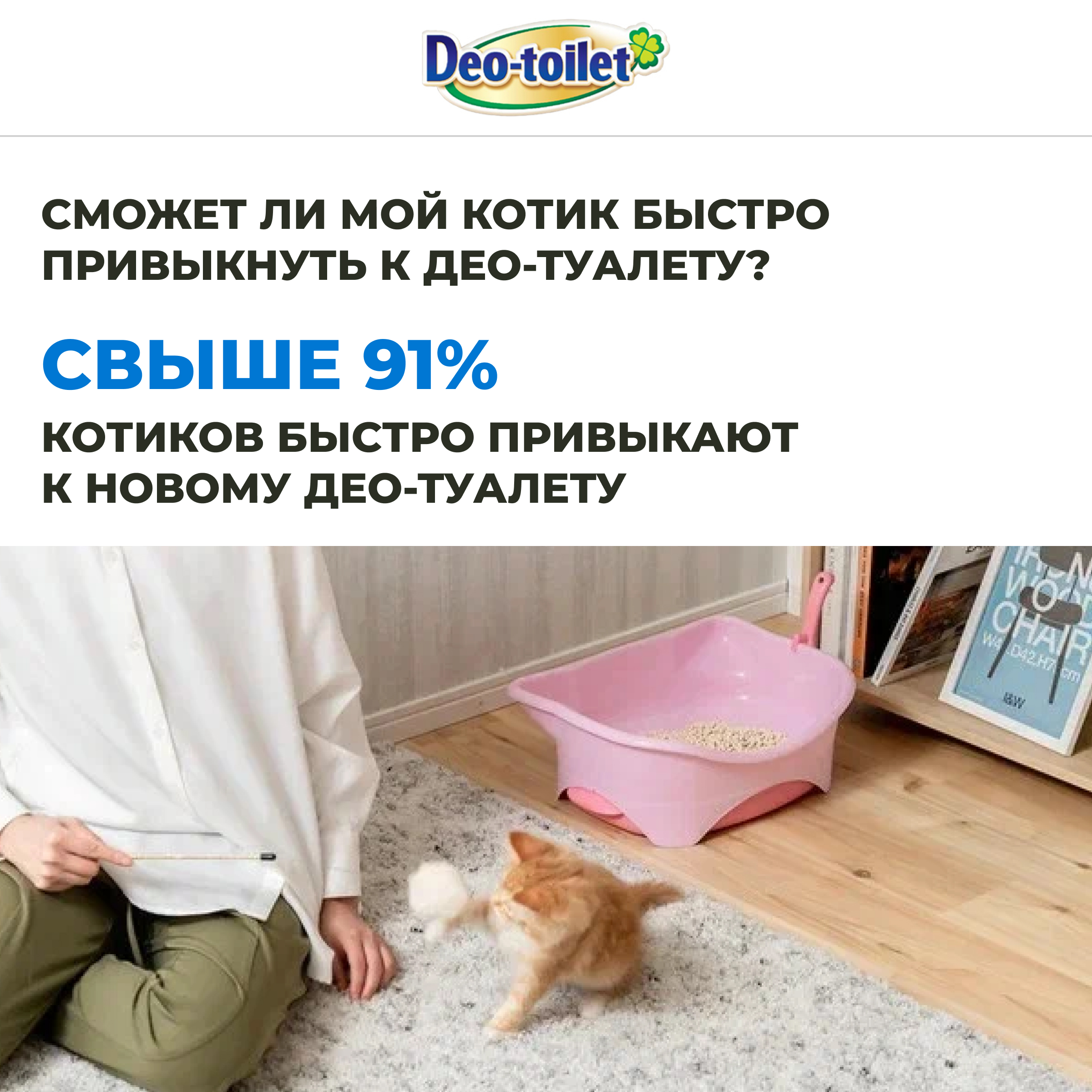 Системный туалет DeoToilet Unicharm для котят цвет розовый - фото 9