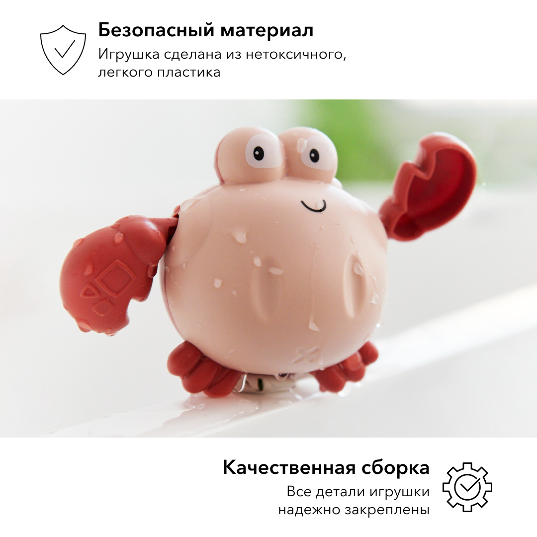 Заводная игрушка для ванной Happy Baby SWIMMING CRAB - фото 4