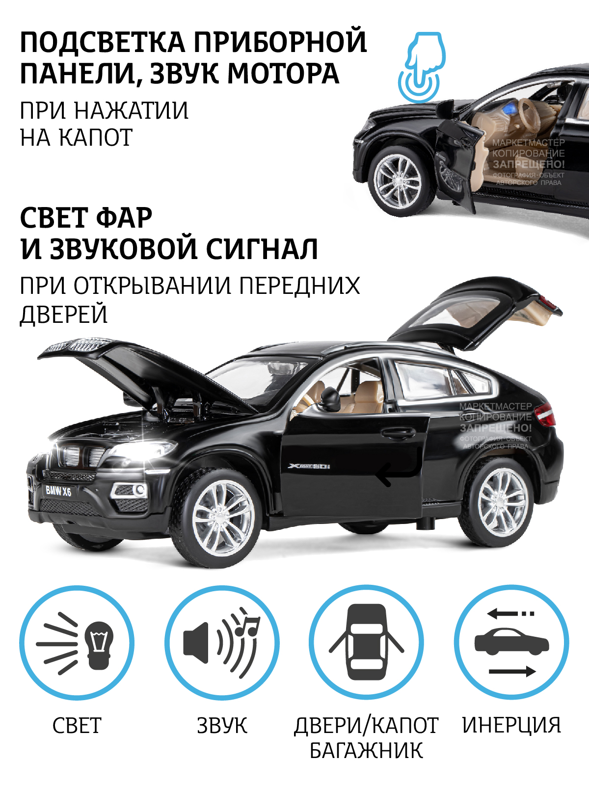 Машинка металлическая АВТОпанорама BMW X6 1:32 черный купить по цене 1428 ₽  в интернет-магазине Детский мир