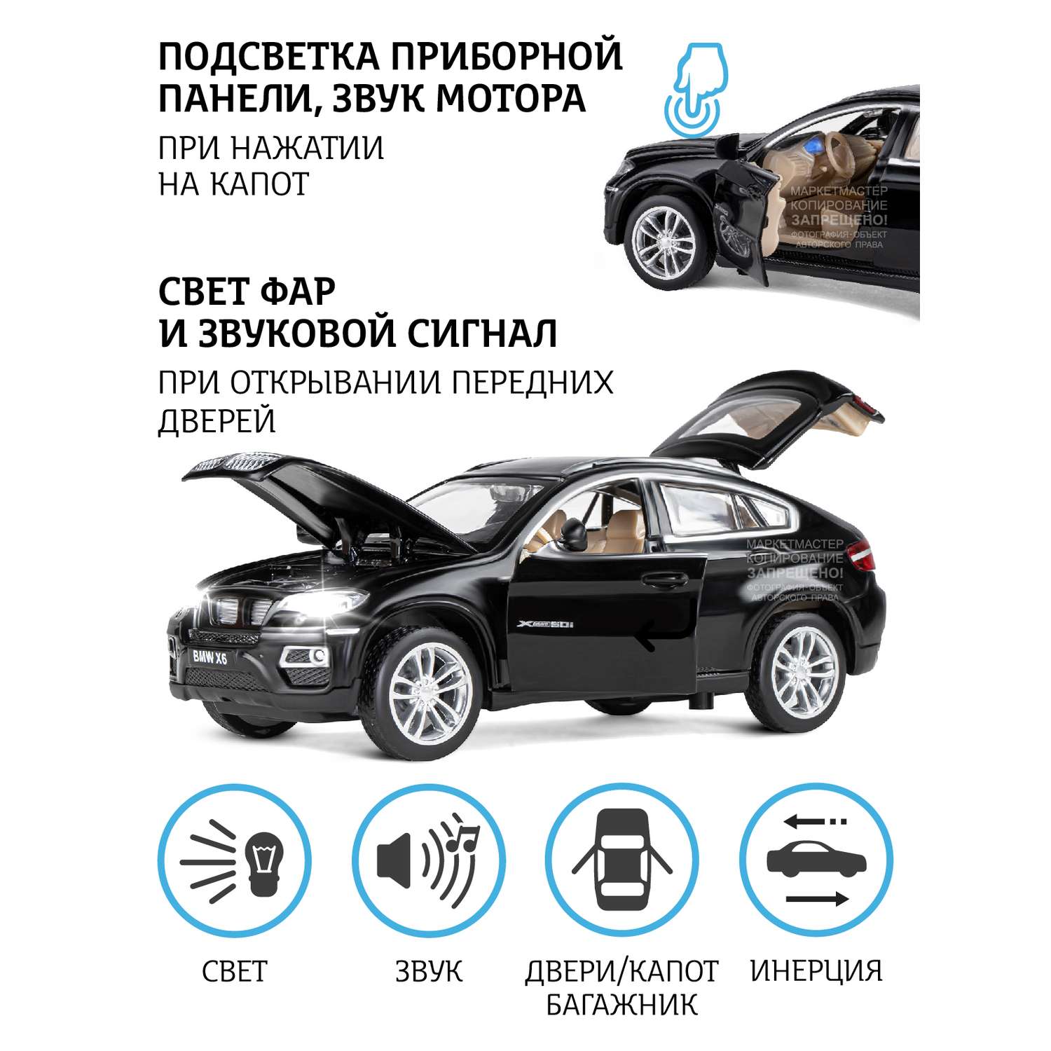 Машинка металлическая АВТОпанорама игрушка детская BMW X6 1:32 черный JB1251157 - фото 2