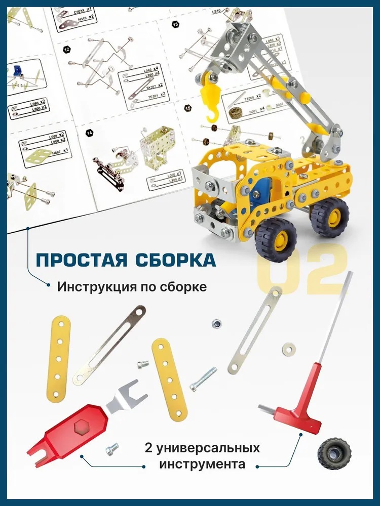 Конструктор металлический TrendToys машинки 7 в 1 - фото 5