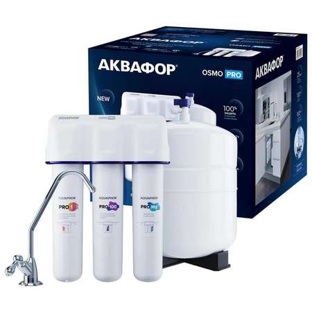 Фильтр для воды Аквафор OSMO Pro-100-3-А-М