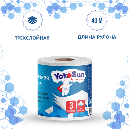 Туалетная бумага YokoSun 3слоя 10рулонов 4602009725562