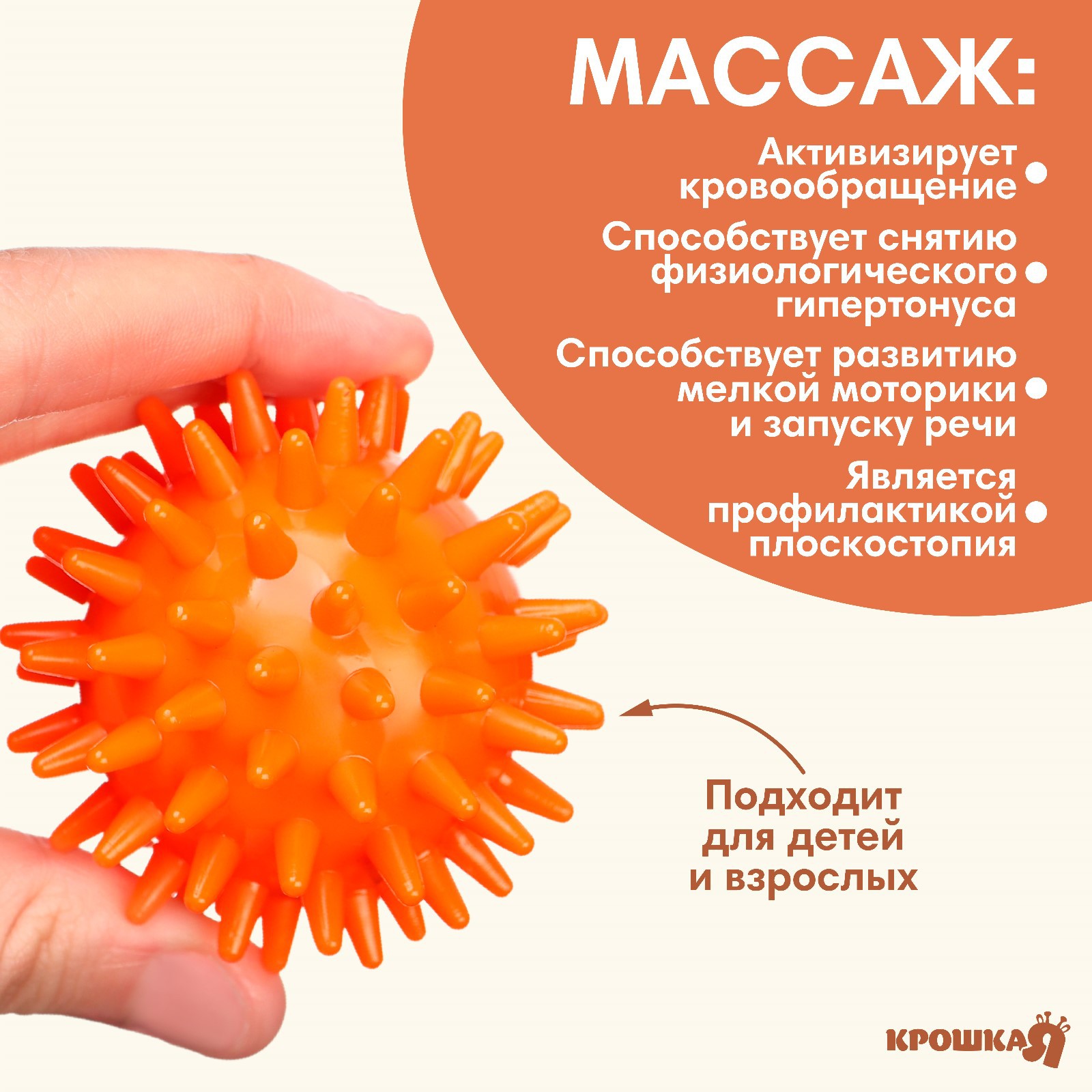 Мяч массажный ø6 см Крошка Я цвет оранжевый - фото 2