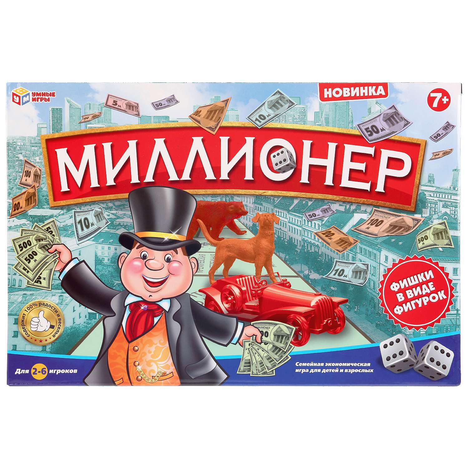 Миллионер настольная. Миллионер Россия игра умные игры. Настольная игра «миллионер». Настольная игра 