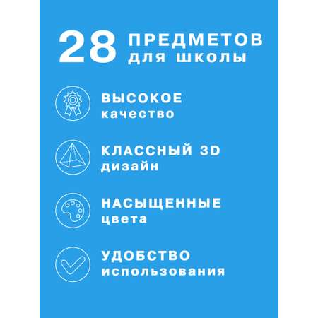 Пенал с наполнением Skytiger 3D Роботы 28 предметов