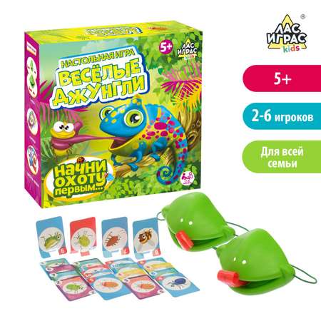 Настольная игра Лас Играс KIDS на реакцию Джунгли зовут с масками и карточками