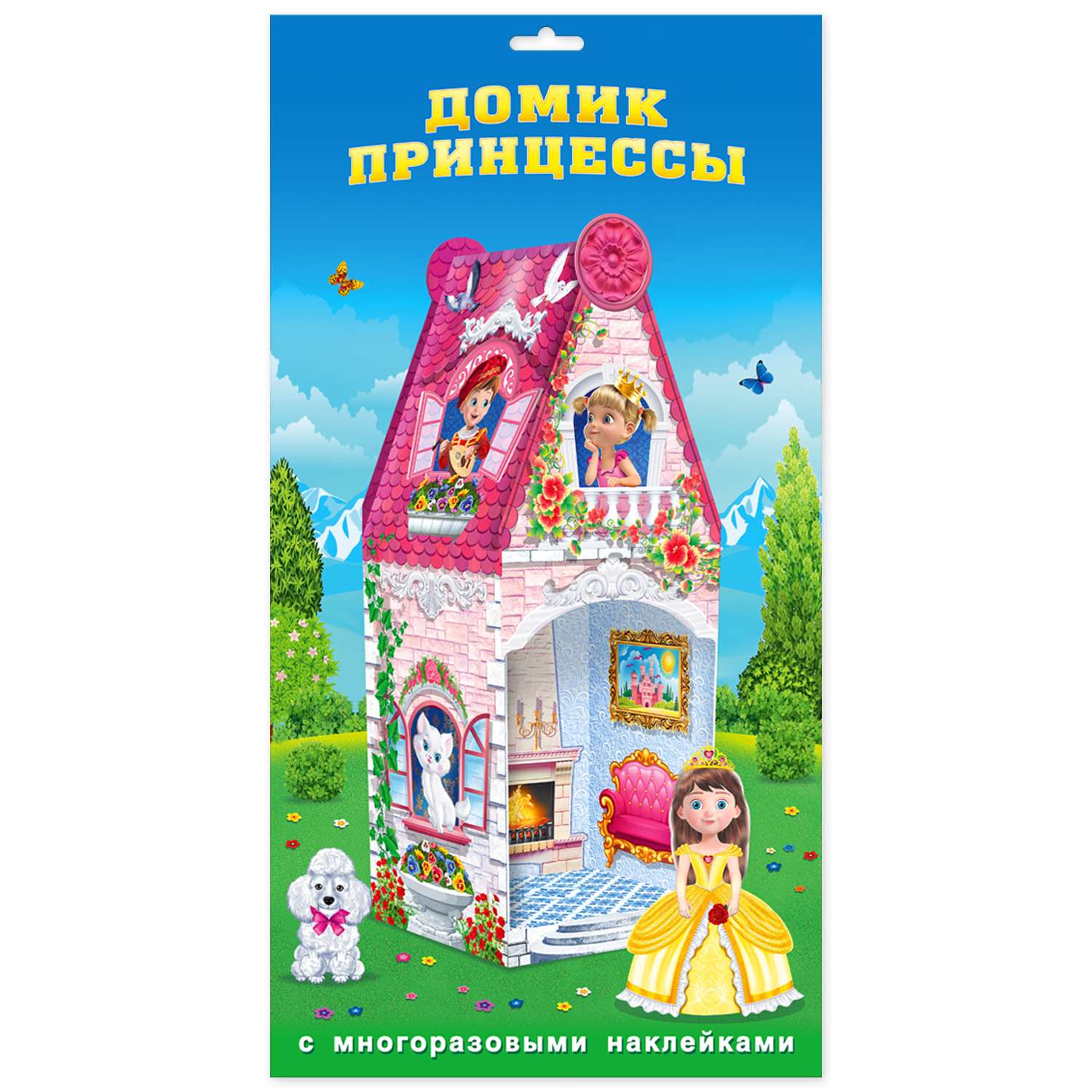 Игровой набор Фламинго Кукольный домик принцессы с многоразовыми наклейками 00271 - фото 1