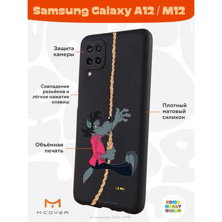 Силиконовый чехол Mcover для смартфона Samsung A12 Союзмультфильм Полет волка