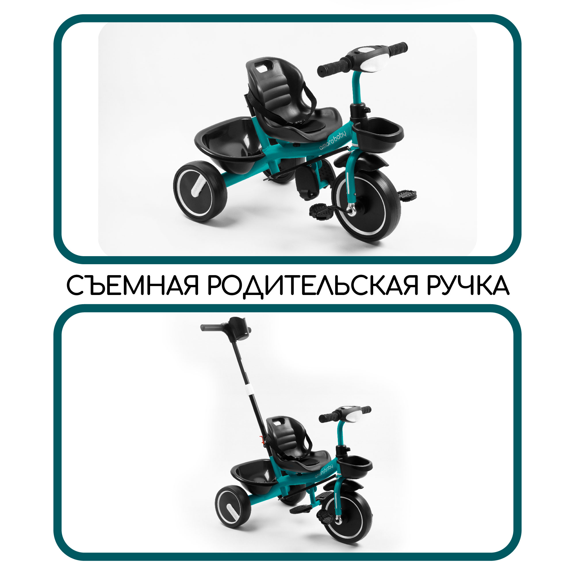 Велосипед с ручкой AmaroBaby STREET RIDER бирюзовый - фото 10