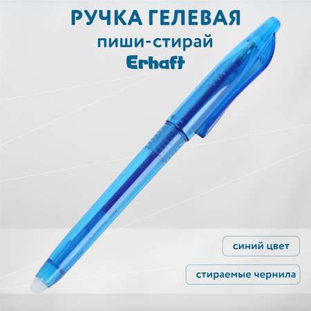 Ручка гелевая Erhaft стирающаяся BPS0013
