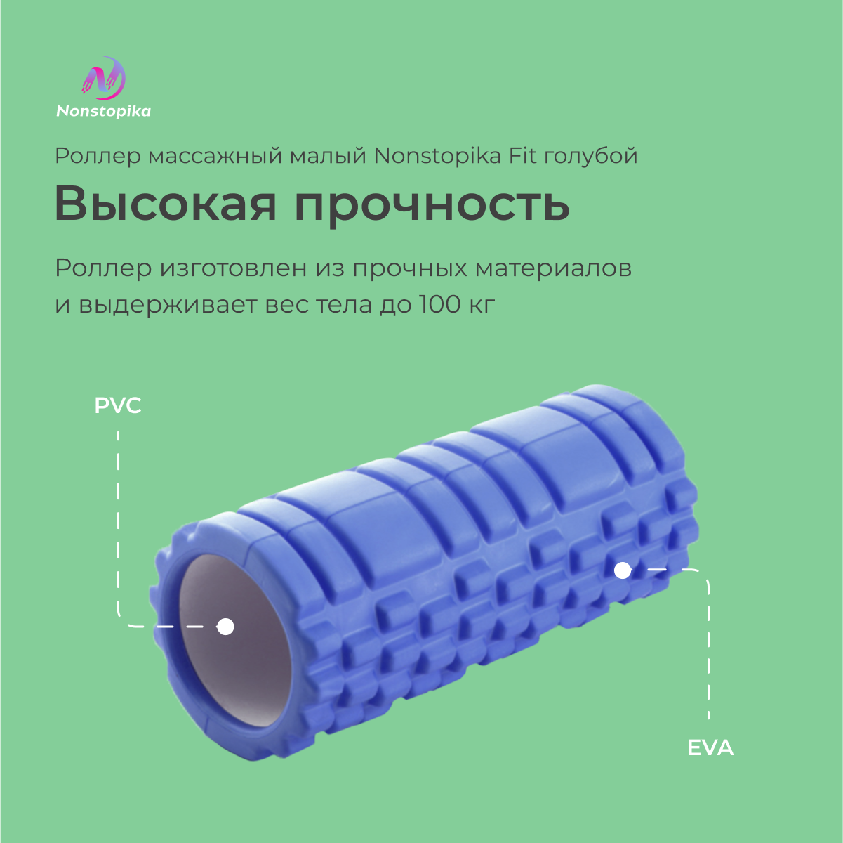 Ролик массажный малый ZDK Nonstopika FIT синий 30 см - фото 5