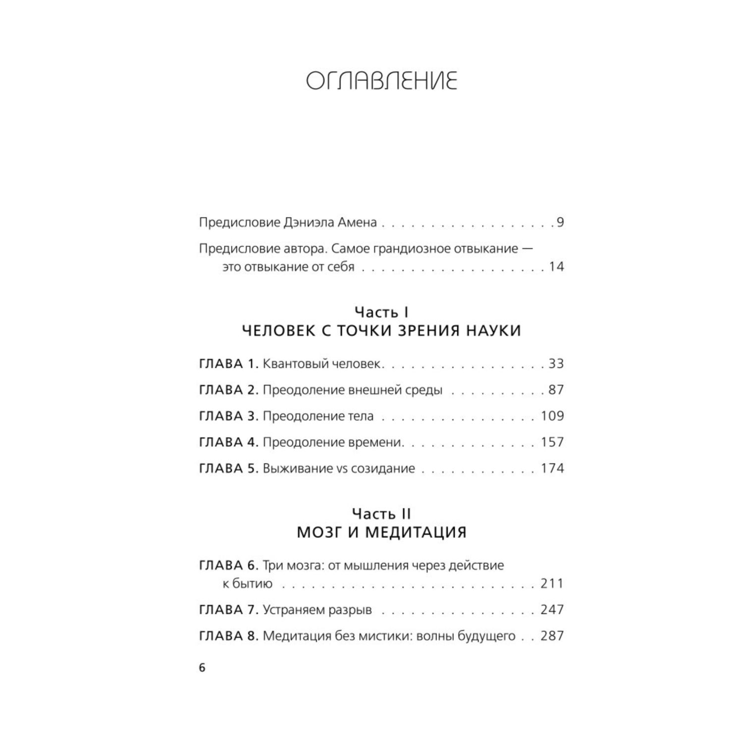 Книга БОМБОРА Сила подсознания или Как изменить жизнь за 4 недели - фото 2