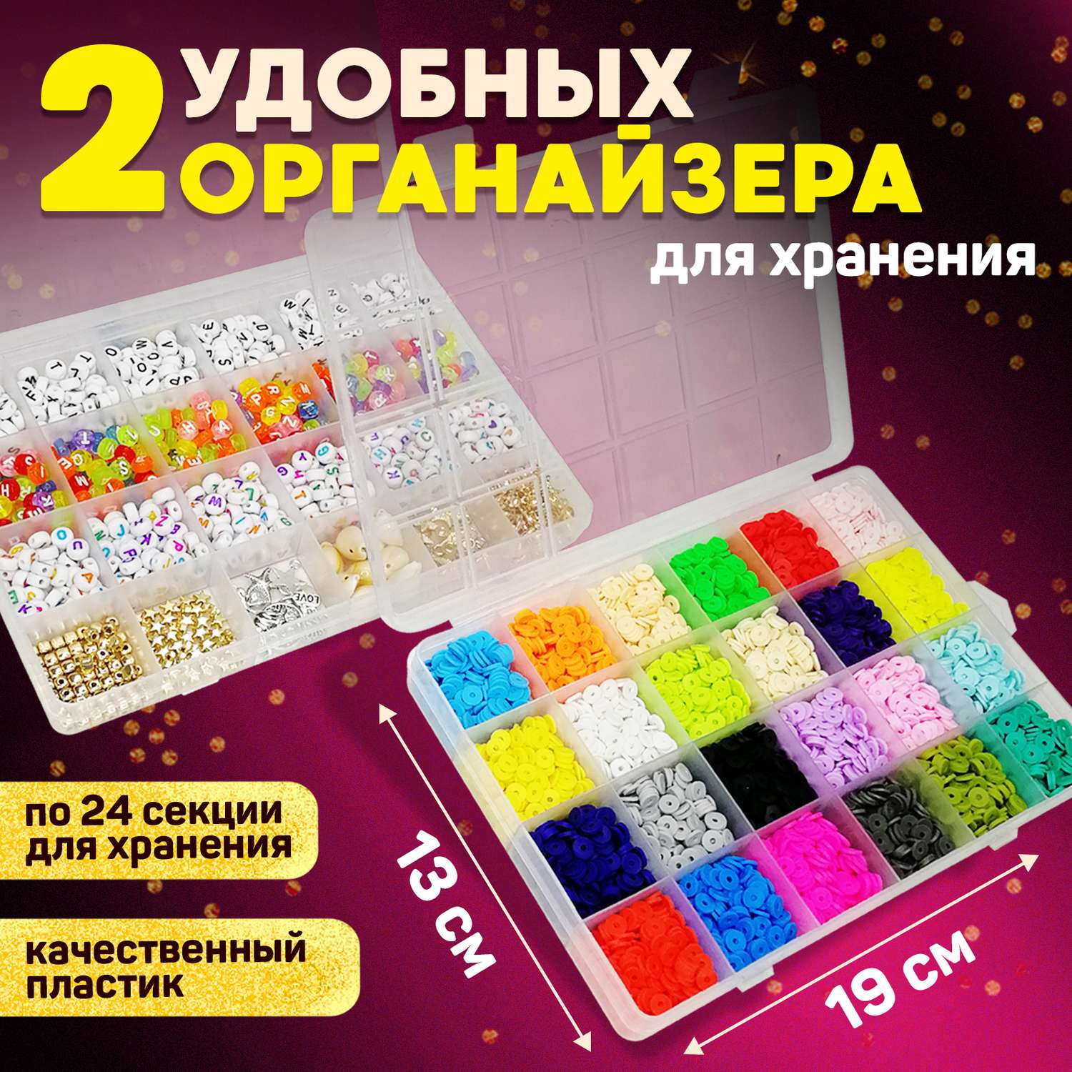 Набор бисера MINI-TOYS хейши для плетения Комбо 2 в 1 - фото 8