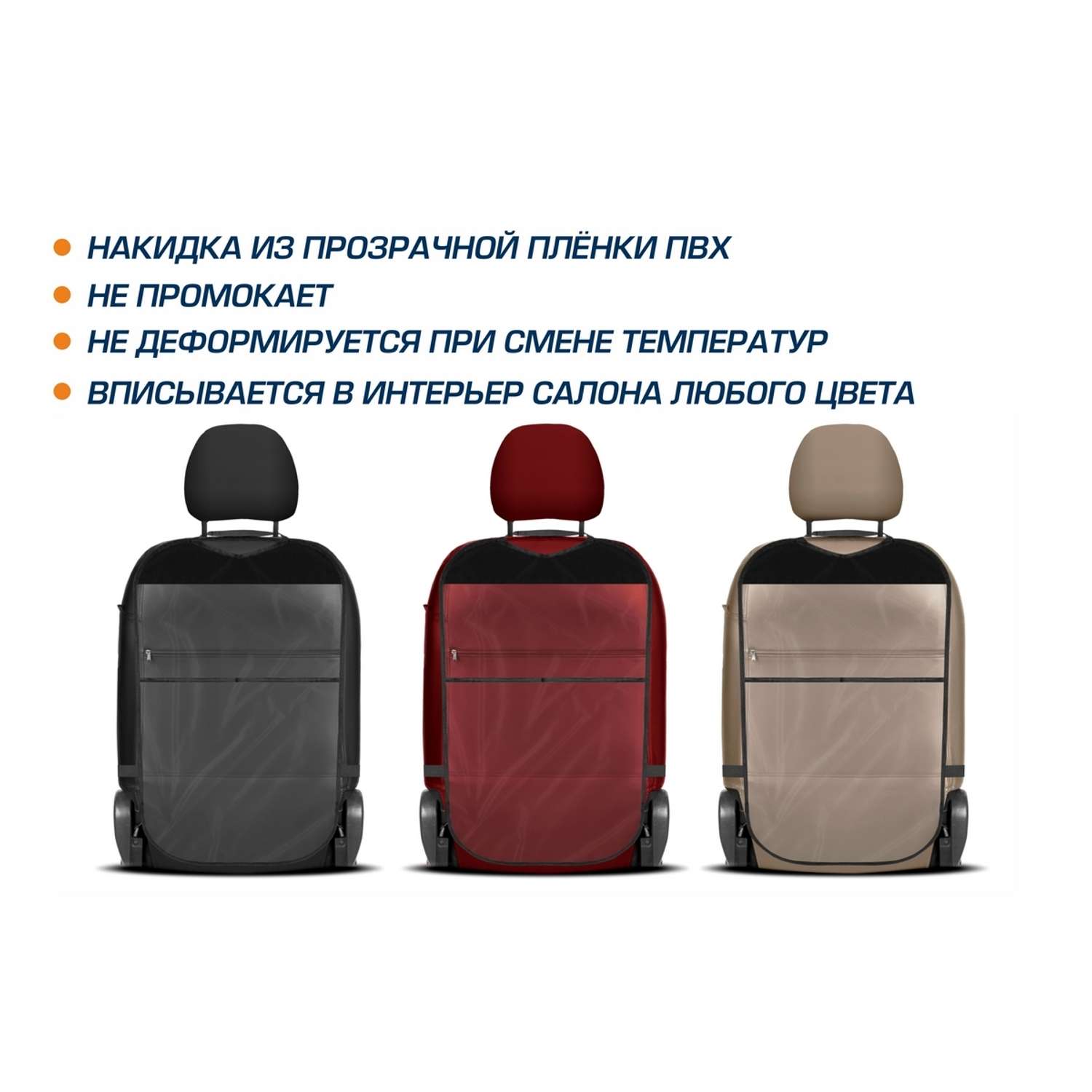 Накидка на спинку сиденья AutoFlex автомобиля / органайзер с карманами 69х42 см - фото 5