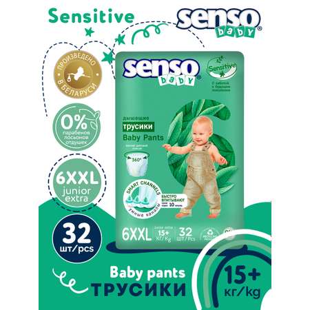 Трусики-подгузники для детей SENSO BABY Sensitive 6 XXL junior extra 15-30 кг 32 шт
