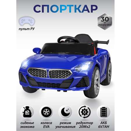 Электромобиль Veld Co С пультом ДУ