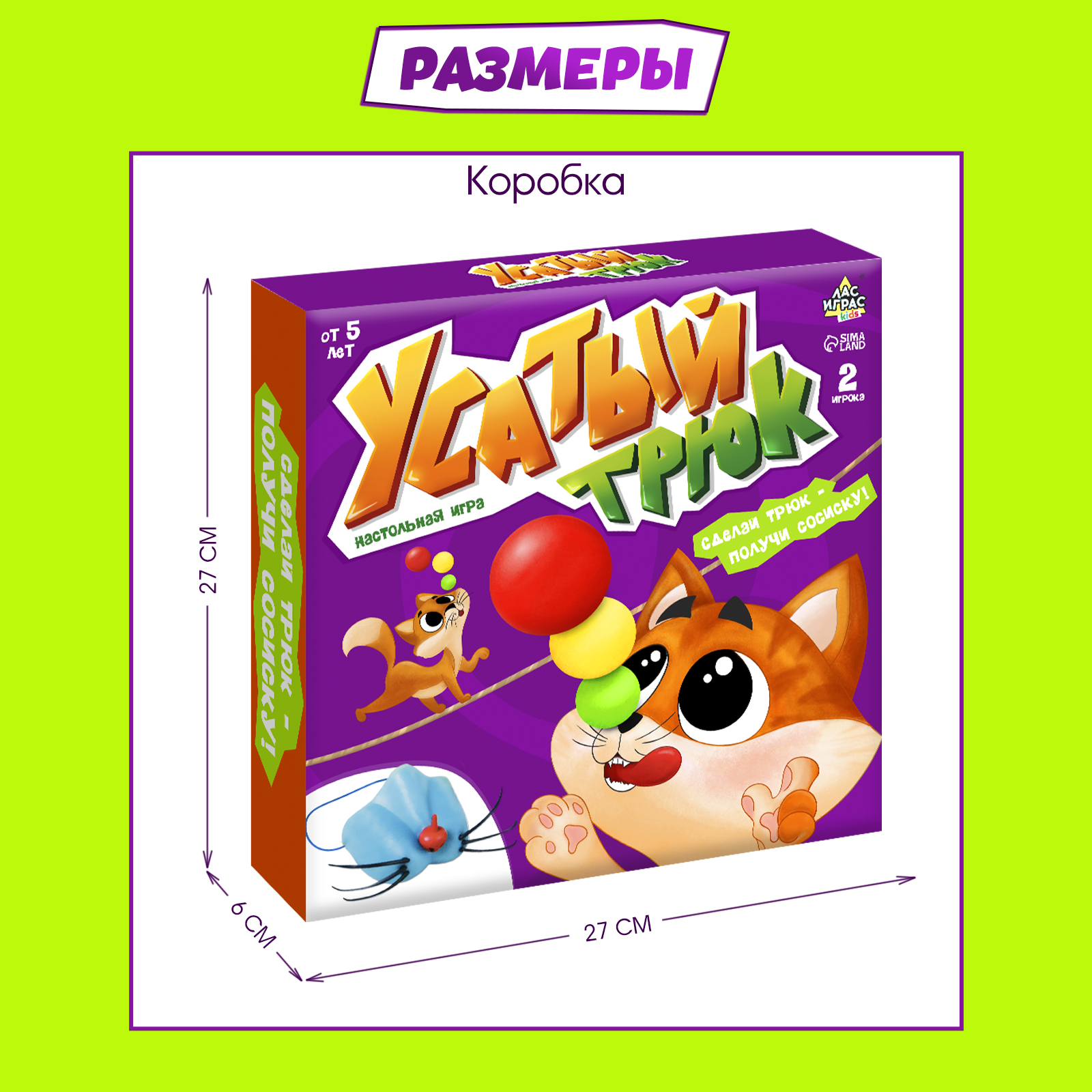 Настольная игра Лас Играс KIDS «Усатый трюк» - фото 8