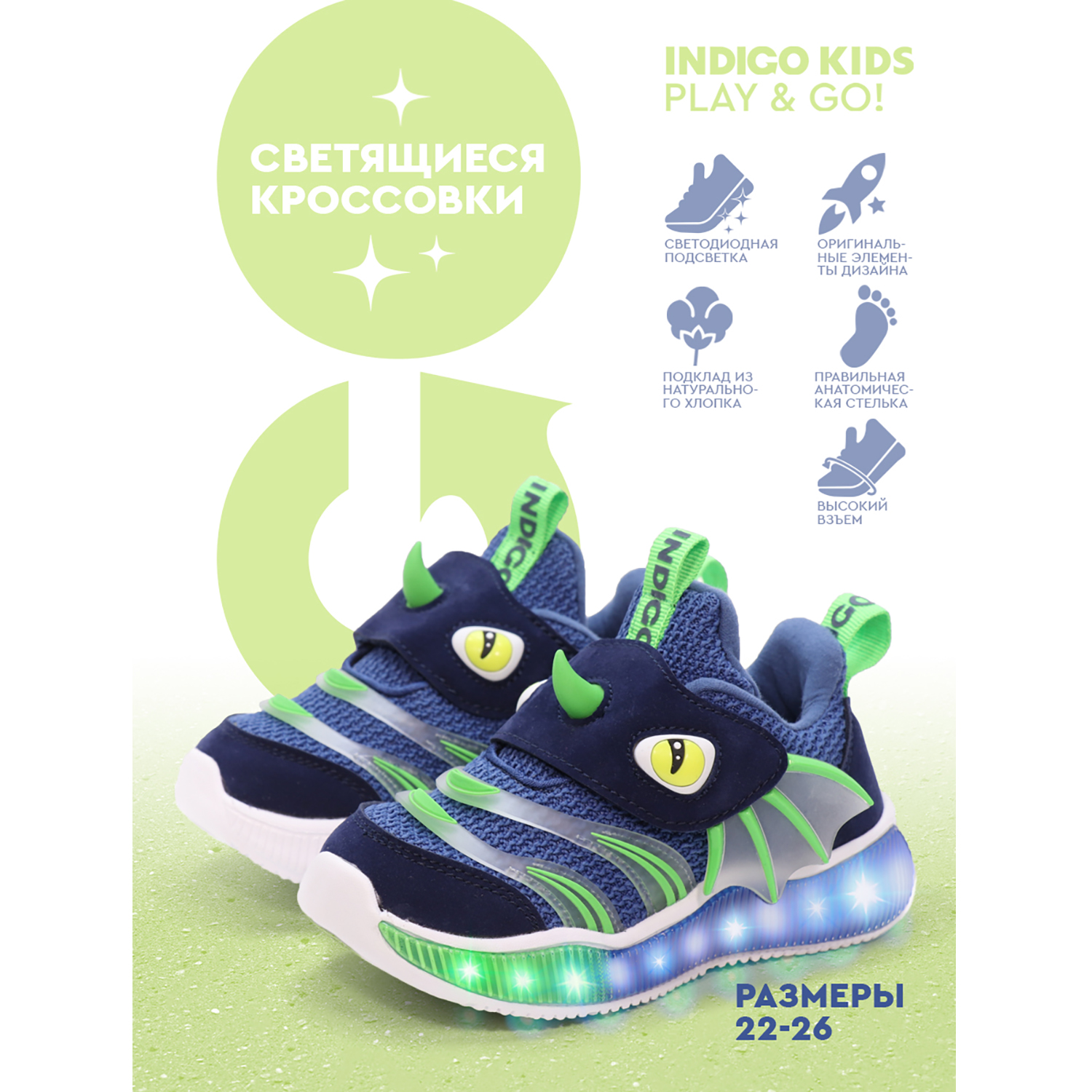 Кроссовки Indigo kids 90-505E - фото 9