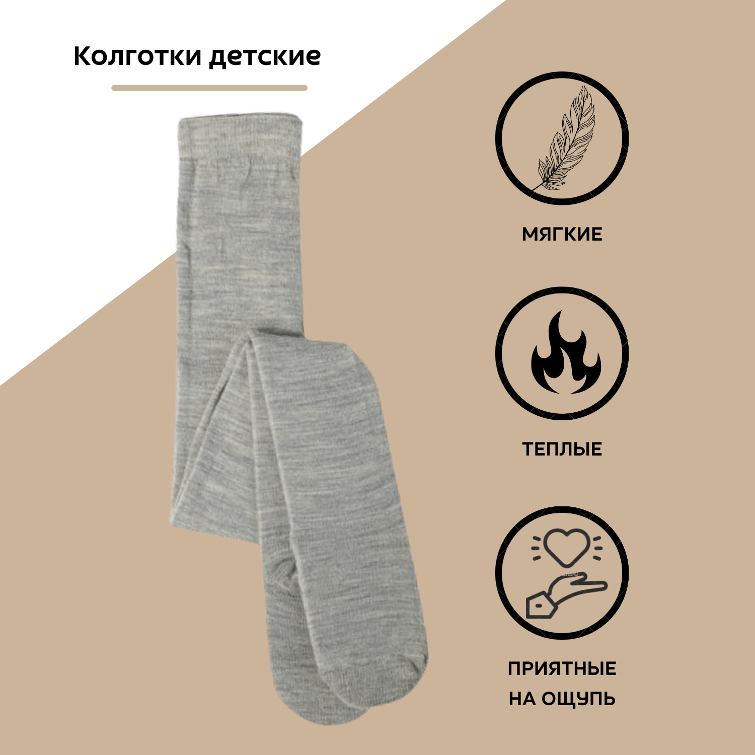 Колготки Airwool KSRU-003 - фото 2