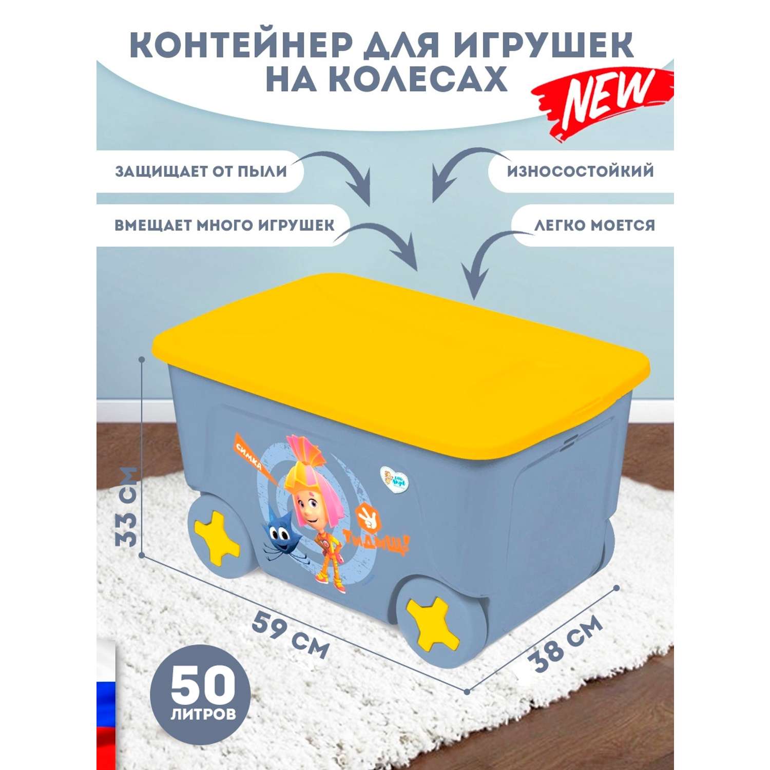 Ящик для игрушек PLASTIC REPABLIC baby на колесах с крышкой пластиковый 50 л - фото 2