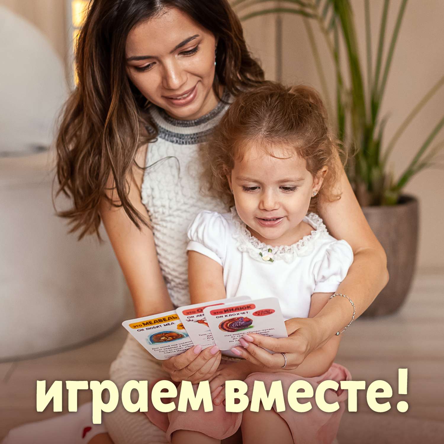 Книга + Развивающие карточки LizaLand Развитие речи для малышей: от 1 года. Набор - фото 3