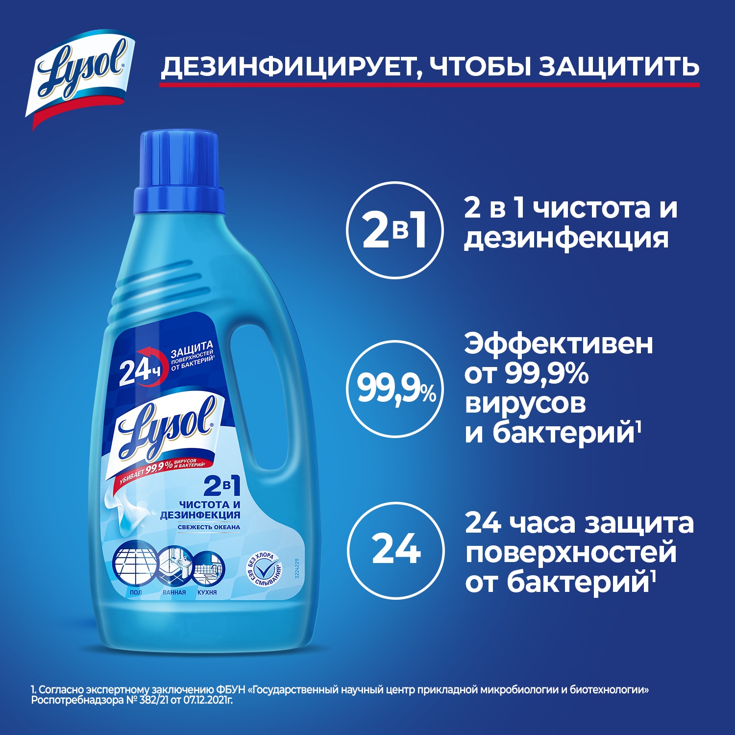 Средство Lysol дезинфицирующее для пола Лимон 850 мл - фото 4