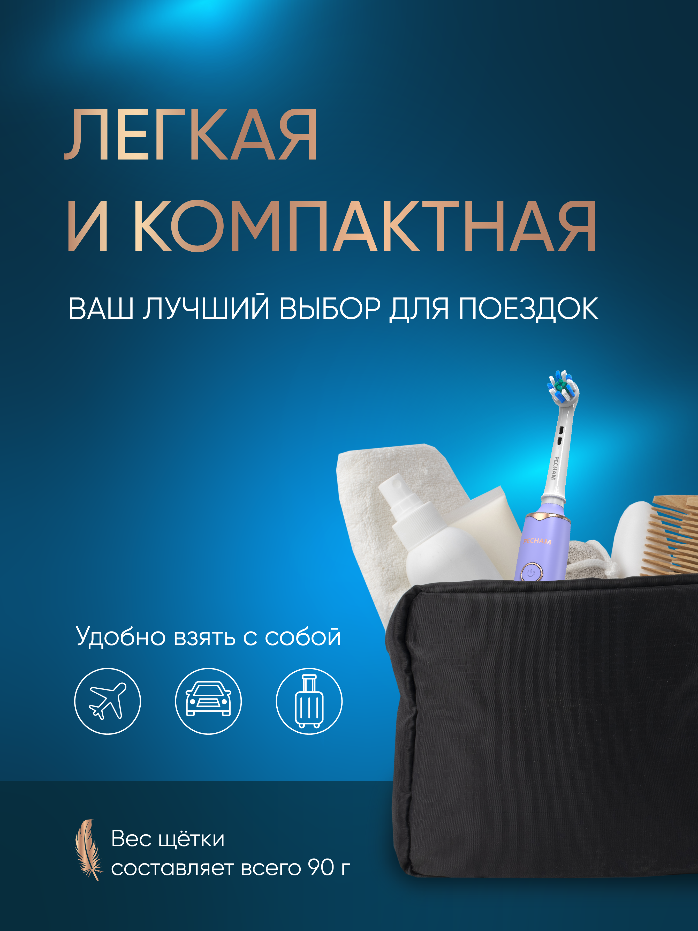 Электрическая зубная щетка PECHAM Oral Care PC-3202 - фото 12