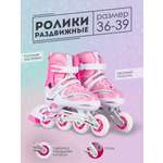 Роликовые коньки BABY STYLE розовые раздвижные размер с 36 по 39L светящиеся колеса