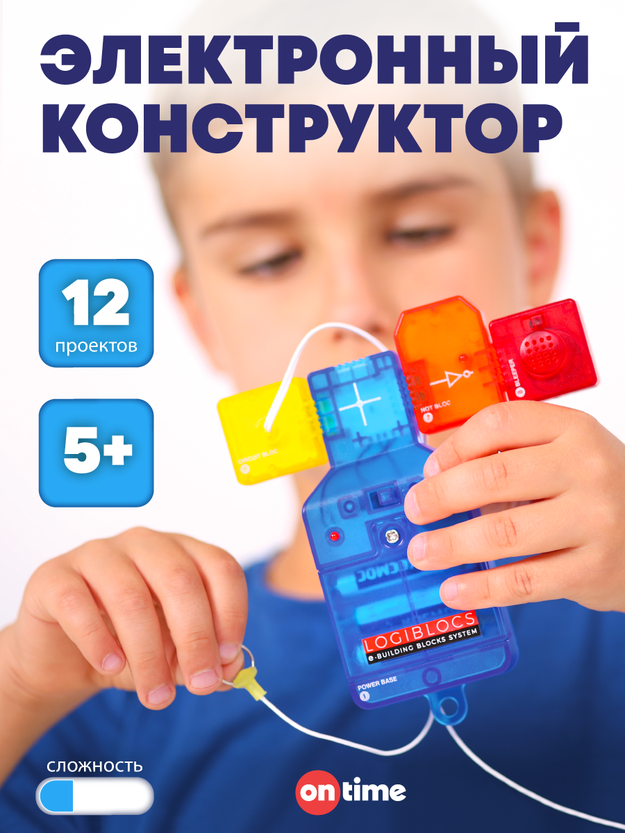 Конструктор ON TIME Логи-блоки электронный - фото 8