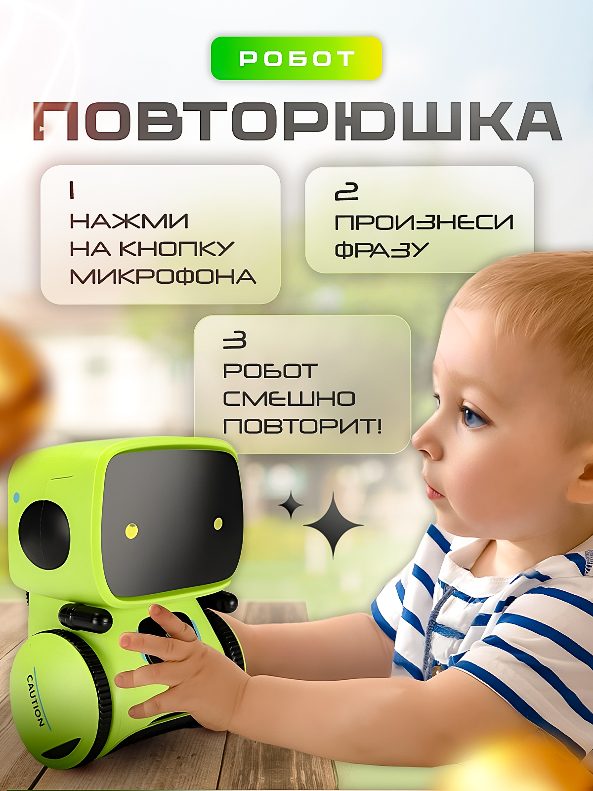 Робот РУ SHARKTOYS - фото 3