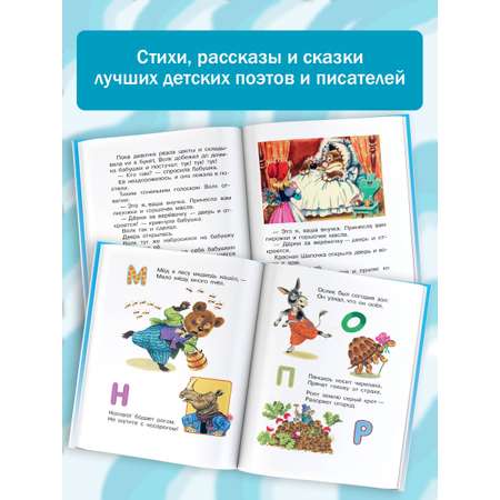 Книга АСТ Большая хрестоматия для 1-4 классов