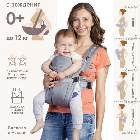 Рюкзак-кенгуру Чудо-чадо переноска для ребенка с 0 мес «‎BabyActive Simple» серый