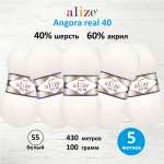 Пряжа Alize мягкая для вязания Angora real 40 100 гр 430 м 5 мотков 55 белый