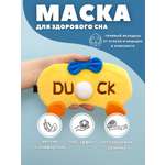 Маска для сна iLikeGift Duck tail с гелевым вкладышем