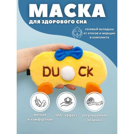 Маска для сна iLikeGift Duck tail с гелевым вкладышем